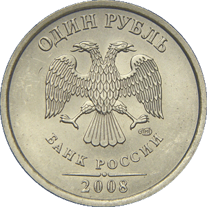 1 рубль 2008 спмд